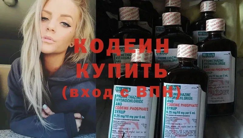 Кодеиновый сироп Lean Purple Drank  где можно купить   Иркутск 